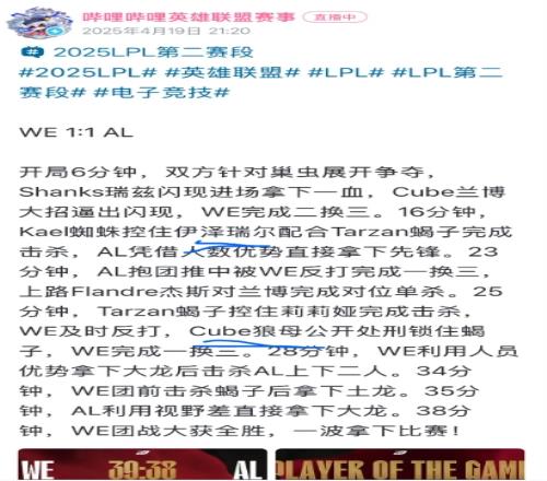 哪来的EZ谁玩的狼母网友发现B站战报多处胡编乱造