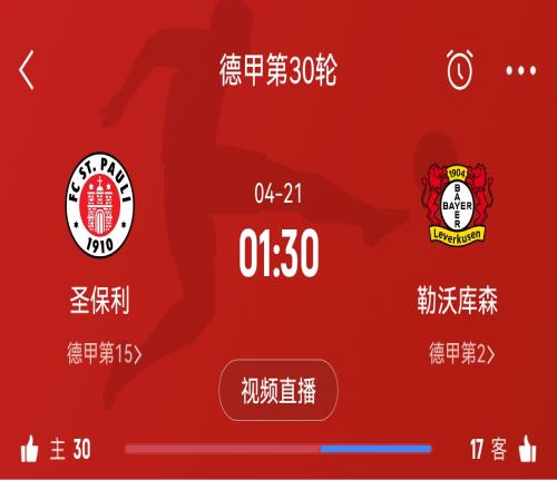 这下稳了吧！若勒沃库森本轮不胜，凯恩最快下轮夺得生涯首冠