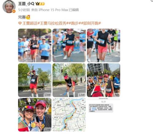 挑战自我！网坛名将王蔷分享跑半马现场照片：完赛
