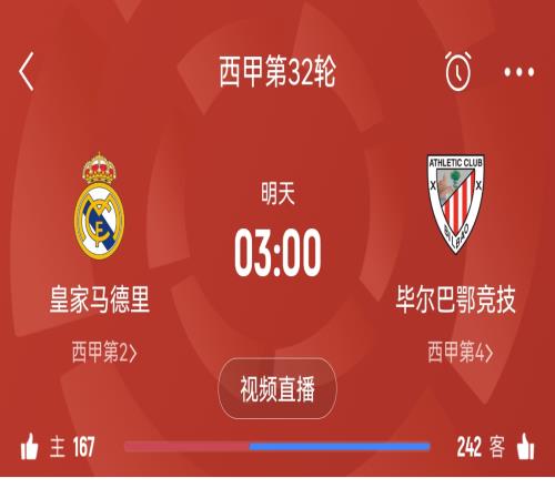 西媒：如果对阵毕巴出现灾难性失利，皇马可能直接解雇安切洛蒂