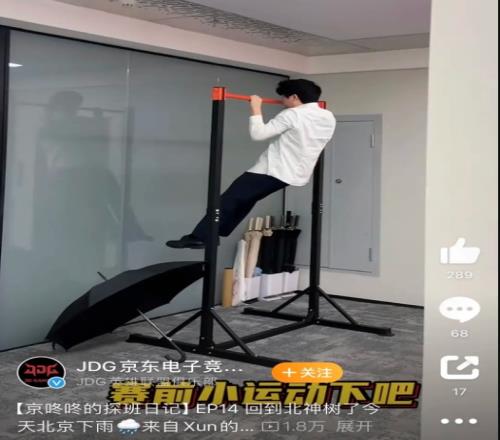 真是身体不适有网友发现Cvmax对阵iG赛前还在做引体向上锻炼