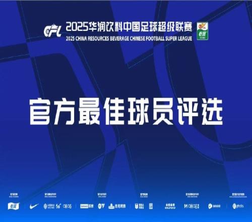 中超第8轮最佳候选：特谢拉、法比奥、阿奇姆彭、恩戈姆、罗慕洛