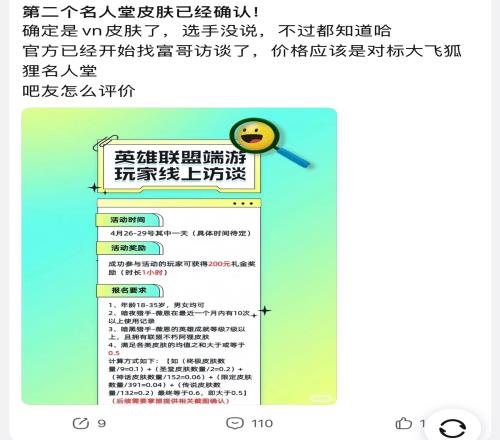 不会真是Uzi吧疑似名人堂第二款皮肤将会给到薇恩