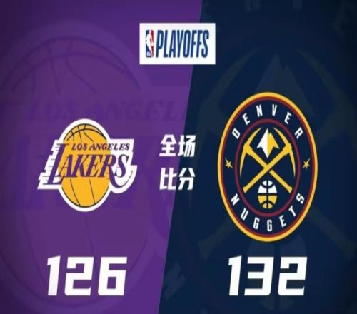 湖人126-132掘金，掘金主场力克湖人先下一城取得领先