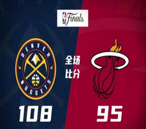掘金108-95热火，掘金力克热火，大比分3-1拿到冠军点