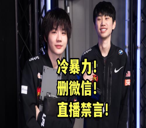 Doinb和刘青松“决裂”现场！Crisp：谁找我Doinb：你爹