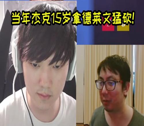 克里斯讲述JKL进IG始末：RNG出100W想买杰克，我直接出300W抢过来