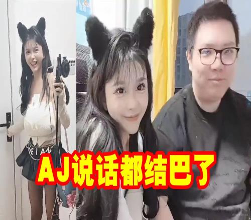 严君泽看AJ被喵喵球锁在一间房AJ说话都结巴了：你想干嘛