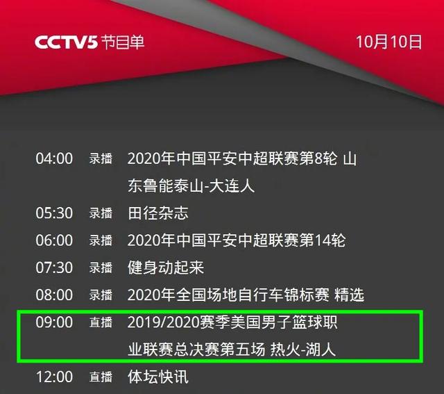 央视怎么不直播nba直播（官宣央视恢复直播NBA停播1年为何突然解禁央视官方回应）