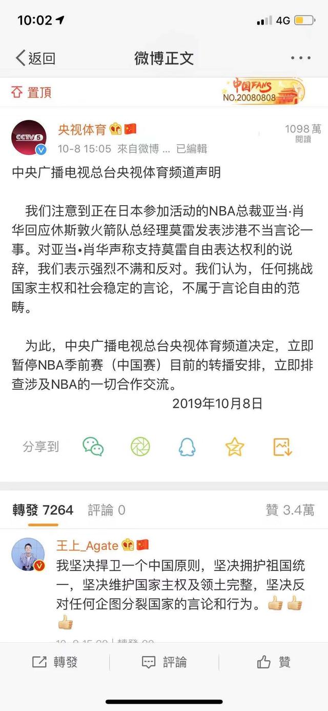 怎么观看以前的nba视频(央视腾讯停播)
