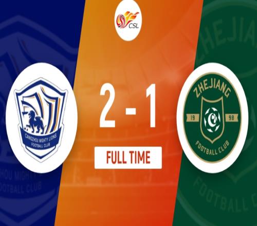 沧州雄狮2-1浙江，奥斯卡两助，奥乌苏、洛卡迪亚破门