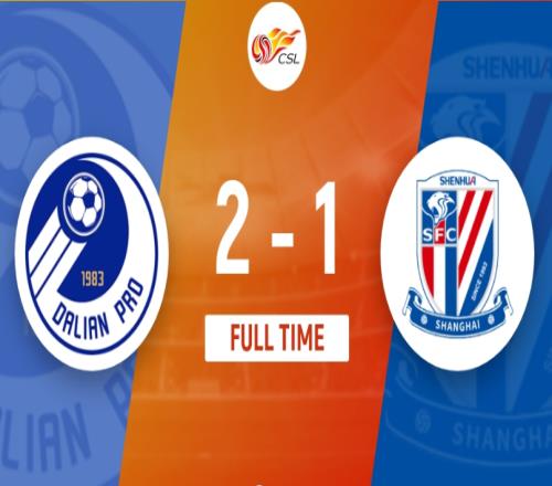 大连人2-1上海申花,大连人主胜上海申花结束18轮不胜