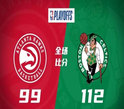 凯尔特人112-99老鹰，凯尔特人轻取老鹰抢下先机