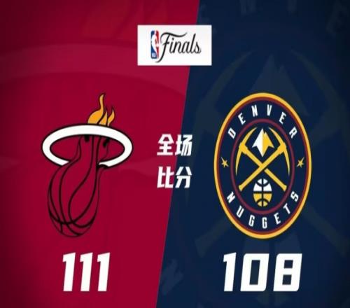 热火111-108掘金，热火险胜掘金，将总比分扳成1-1平