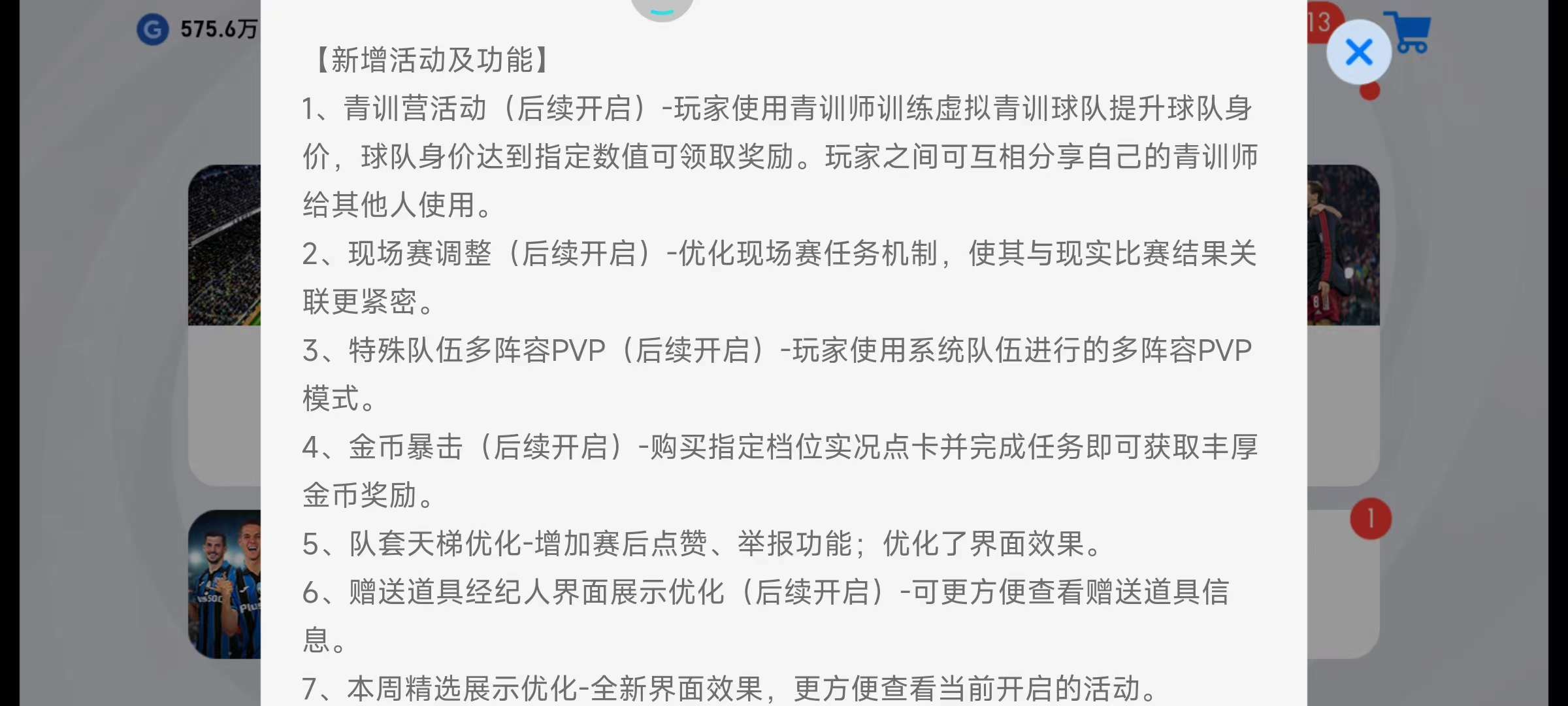 实况足球2013中文名字补丁（实况足球：又要更新了）