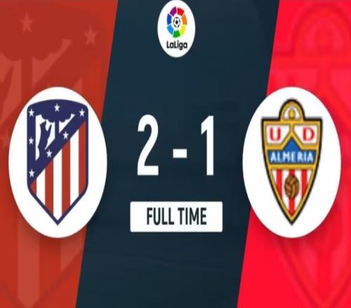 马德里竞技2-1阿尔梅里亚,格列兹曼双响阿尔梅里亚6连胜