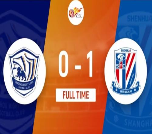 沧州雄狮0-1上海申花,汪海健下半任意球破门致胜