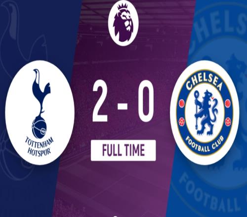 热刺2-0切尔西，斯基普首开纪录，凯恩破门