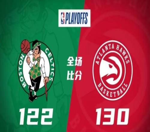 凯尔特人122-130老鹰，老鹰力克绿军，大比分追至1-2