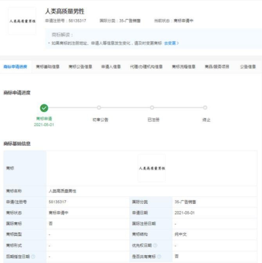 欧冠奖杯（维尼修斯一剑封喉）