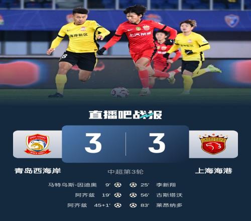 记者:李新翔第一次首发比当初武磊首秀还耀眼接下来看蒯纪闻了